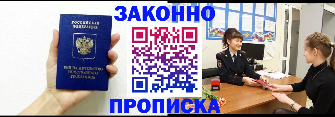 регистрация в Нелидово