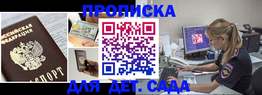 прописка в квартире в Нелидово