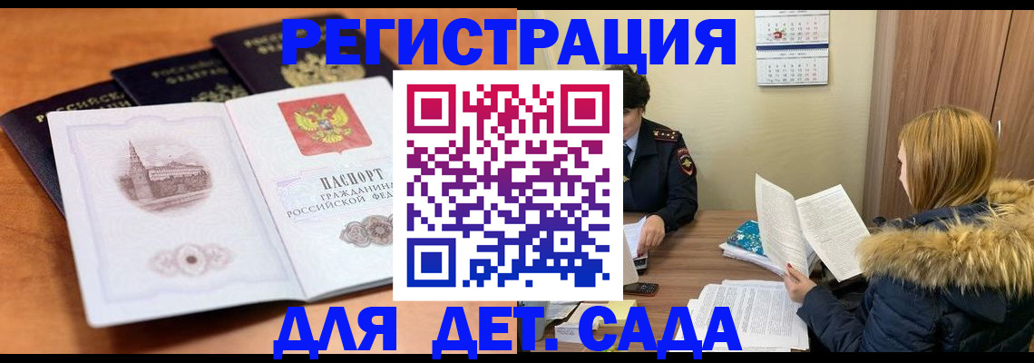 временная прописка в Нелидово